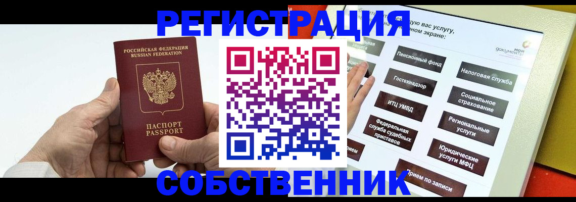 временная регистрация в Петровск-Забайкальском