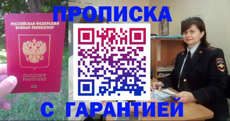 временная регистрация для всех в Петровск-Забайкальском