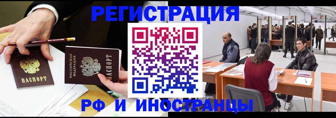 прописка для кредита в Петровск-Забайкальском