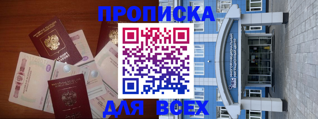 миграционный учет в Петровск-Забайкальском