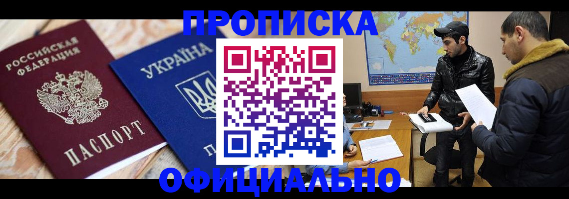 временная регистрация законно в Петровск-Забайкальском